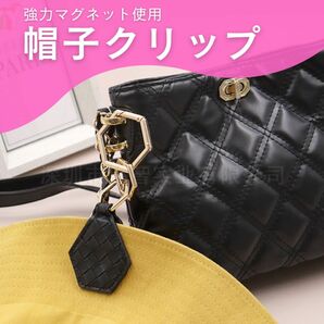 帽子クリップ かばんクリップ 黒 バッグ 収納 ハットクリップ 手袋 レザー きれいめ 大人女子