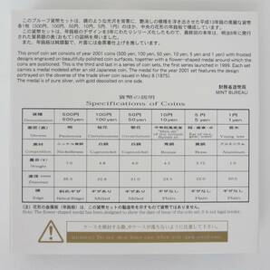 ◎プルーフ貨幣セット オールドコインメダルシリーズ １～３の３組（１９９９～ ２００１） １セット ケース入◎en181の画像10