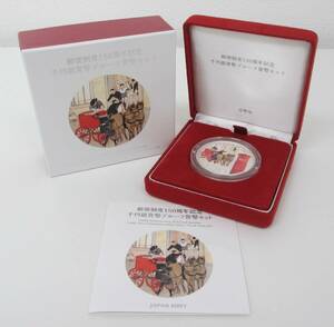 * mail система 150 anniversary commemoration тысяч иен серебряная монета . устойчивый деньги комплект *en229