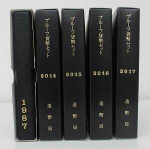 ◎プルーフ貨幣セット （1987年・2014年・2015年・2016年・2017年） 造幣局◎en180