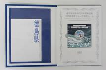 ◎愛媛県・徳島県　地方自治法六十周年記念　貨幣プルーフ貨幣セット【Cセット】　２枚◎en192_画像4