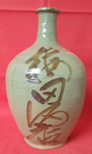 大徳利/花瓶　陶器…約27.8cm