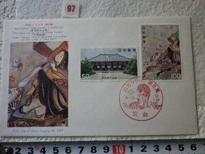 FDC 第2次国宝シリーズ 第2集 2貼1消 1977年 解説書有●97●