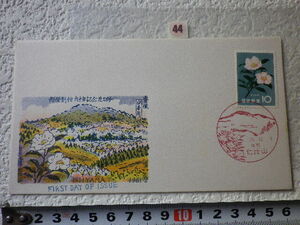 FDC　花切手 さざんか 1貼1消　1961年 カラースタンプ版 解説書有　希少●44●