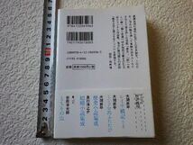 安岡 章太郎　戦争小説集成　初版　文庫本●送料185円●_画像3