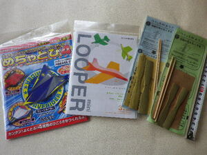 me.. jump 4 boomerang hiko-ki bamboo ... unopened * postage 185 jpy *