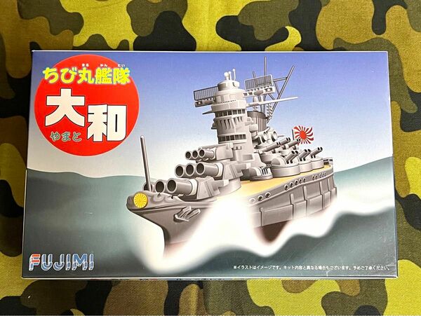 レア初期パッケージ　FUJIMI フジミ ちび丸艦隊 大和 未組立