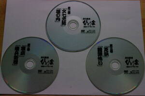 ジャンク　落語ＤＶＤ　立川談志　ひとり会　第一期　1～6巻　，　第二期　7～12巻