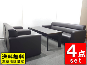  free shipping Tokyo area limitation lounge suite 4 point set 3 seater . sofa 1 seater . sofa table low table reception sofa used used office furniture 