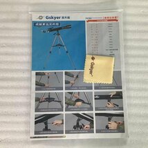 【未使用品】 ジースカイヤー / Gskyer 天体望遠鏡 70700 屈折式 70mm 700mm 25mm 倍率28X 10mm 倍率10X 700 経緯台式 30015692_画像4