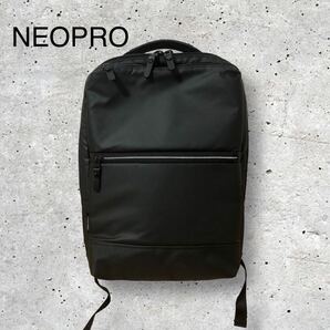 美品　NEOPRO ネオプロ　ビジネスリュック　PC収納　ビジネスバック　メンズ