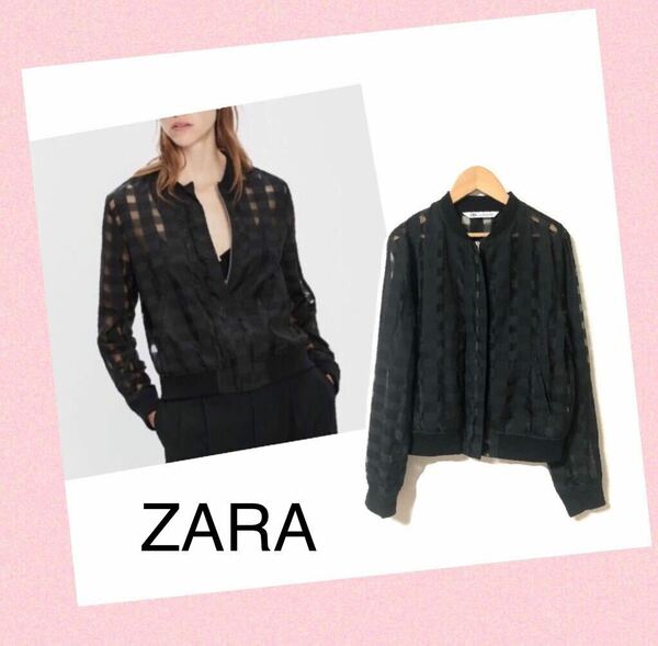 ZARA ザラ　シアー　チェック　ブルゾン　ブラック