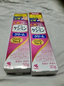 新品小林製薬　ケシミンクリーム2個セット