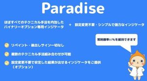 ★バイナリー ココナラ高評価 平均勝率60%【Paradise】☆これ１本で他のインジケータは不要 テクニカル・オシレータほぼ全て内包