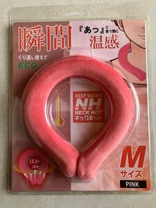 【未使用】ネックホット　Mサイズ　ピンク