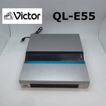 Victor QL-E55 MCカート　レコードプレーヤー　ターンテーブル　【動作品】_画像1