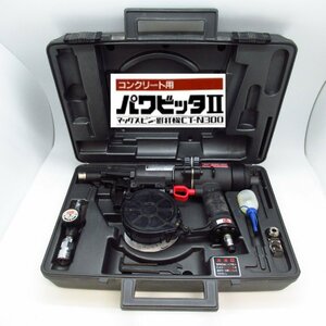 MAX マックス パワビッタⅡ CT-N300 釘打ち ピン ネイル　【動作品】