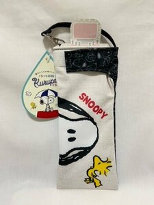 スヌーピー　くるぽん　濡れたまま収納　折りたたみ傘カバー　スヌーピー柄　ホワイト　ＰＥＡＮＵＴＳ100766