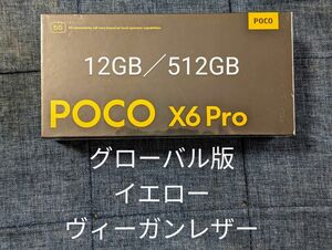 POCO X6 Pro 5G イエロー 12GB/512GB SIMフリー’