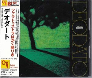 エウミール・デオダート　ツァラトゥストラはかく語りき Eumir Deodato Prelude