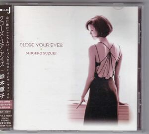 鈴木重子　　クローズ・ユア・アイズ Shigeko Suzuki　Close Your Eyes