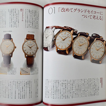 【新品】 アンティーク国産腕時計 Antique Collection 国産腕時計大全 LowBEAT編集部 2022年9月7日発行_画像6