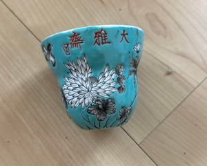 中国茶器　骨董品　アンティーク　古美術　大雅斎　旧藏 美術品　古玩 中国骨董品