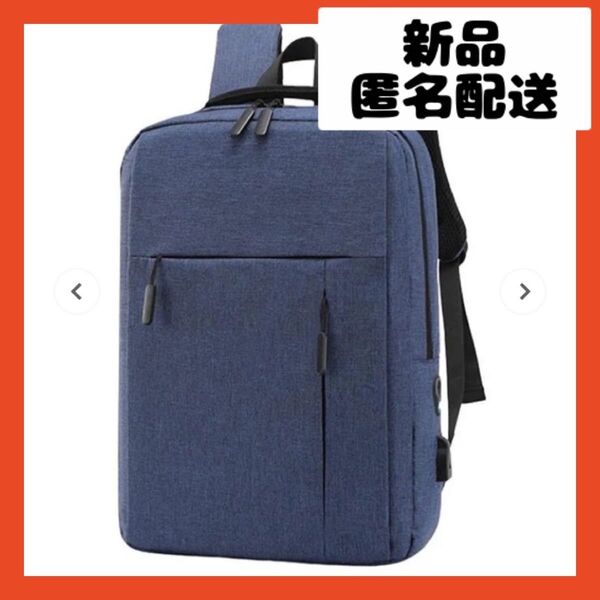 【即購入可】PC バックパック ビジネスリュック パソコン 薄型 軽量 バッグ