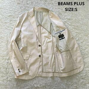 春夏 BEAMS PLUS ビームスプラス コットンストレッチテーラードジャケット 段返り3つボタン サイズS ベージュ ビジカジ アンコン 