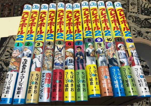 プレイボール2 全12巻 全巻セット