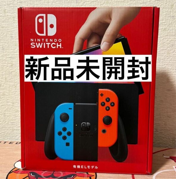 Nintendo Switch スイッチ 本体 有機ELモデル ネオンブルー/ネオンレッド 未開封 ニンテンドー 任天堂