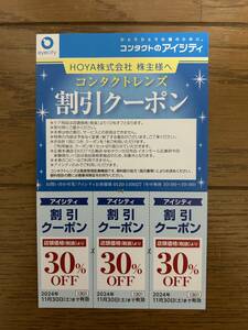 アイシティ　コンタクトレンズ　割引クーポン　30％OFF　３枚　HOYA　株主優待 2024年11月30日まで