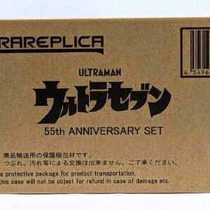  ウルトラレプリカ ウルトラセブン 55th Anniversary Set