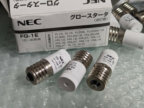 ■送料無料 3個セット 新品 グロースターター FG-1E 10w-30w用　点灯管 NEC製 適合ランプ FL10 15 20 30 FCL20 FDL FPL FML GL15 GL20 等