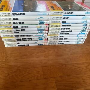 【送料込】学研　原色ワイド図鑑　22冊 動物図鑑　のりもの　生物　いきもの　花　天体　