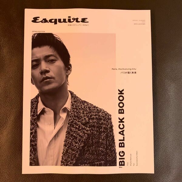 最新号　エスクァイア 2024年　春夏　Esquire 雑誌　　小栗旬