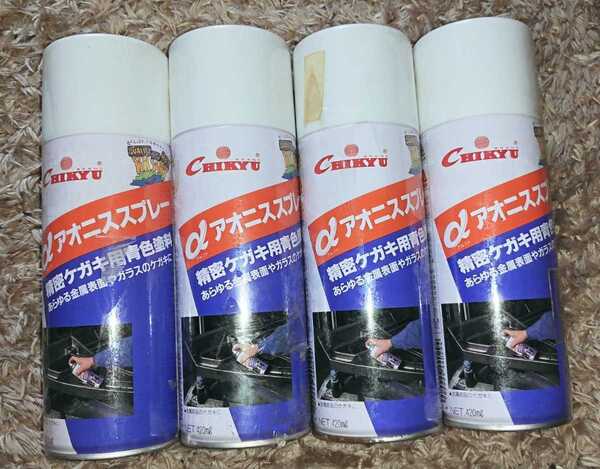 送料無料】 4本 αアオニススプレー 精密ケガキ用 青色塗料 外フィルム剥がれあり