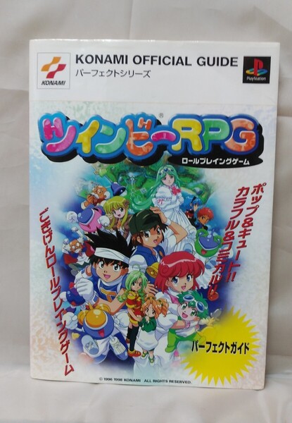 送料無料】 ツインビーRPG