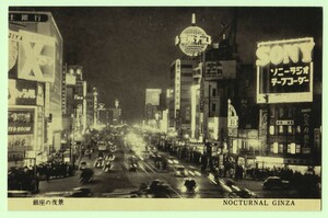 東京 有楽町 数寄屋橋 銀座の夜景 1960年頃 映画・”白銀は招くよ”と”ベニスと月とあなた”の垂れ幕