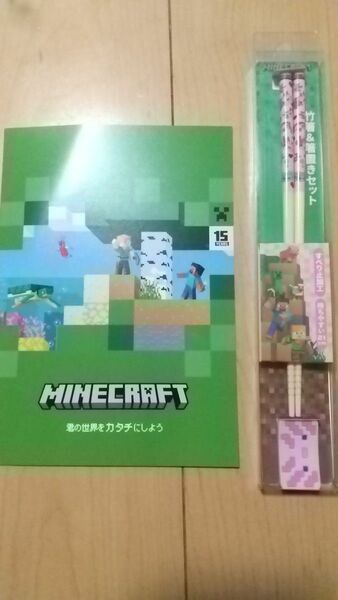 マインクラフト マイクラ 竹箸&箸置きセット すべり加工 21㎝