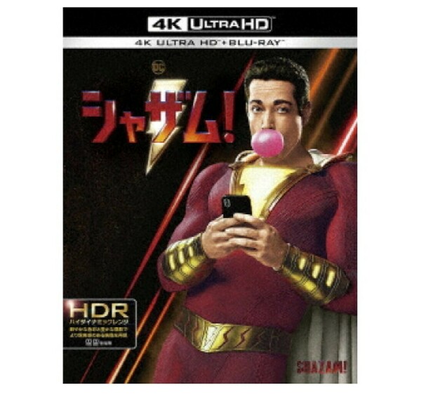 シャザム 4K ULTRA HD Blu-ray　