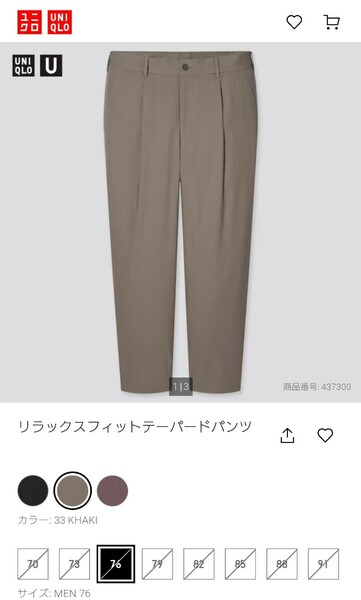 UNIQLOU ユニクロ U タックワイドパンツ タックパンツ