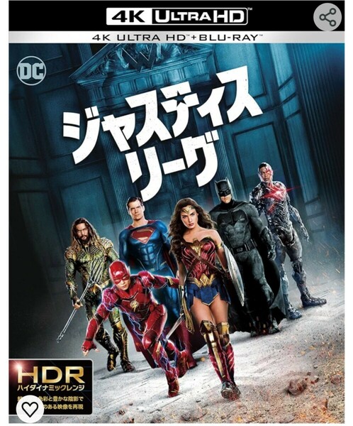 ジャスティスリーグ 4K ULTRA HD Blu-ray