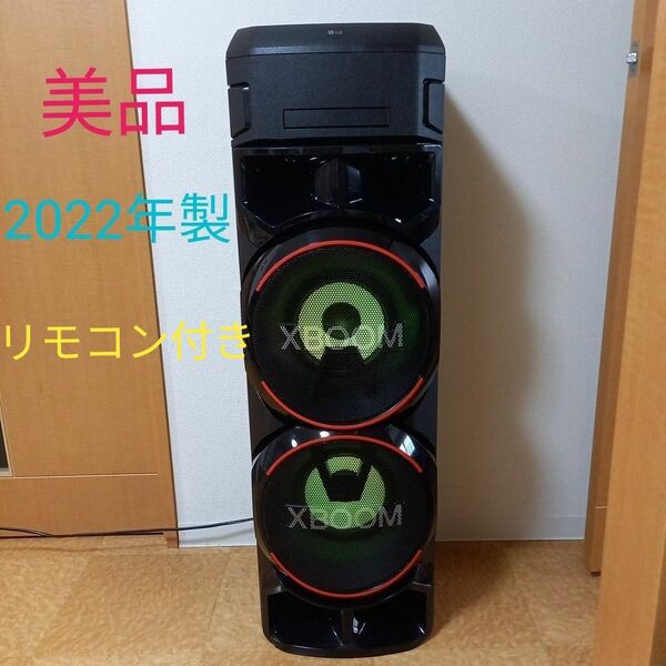 【美品】2022年製 LG XBOOM ON9 DJスタイル スピーカー （リモコン付き）ホームオーディオ