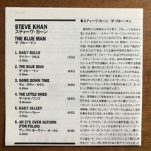 ★紙ジャケ 美品★スティーブ・カーン《The Blue Man》◆国内盤 送料185円_画像3