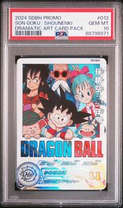 SDBH PSA10 super Dragon Ball Heroes Monkey King подросток период um10-012 da psa10