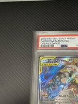 ポケモンカード ポケカ レシラム＆ゼクロムgx sa PSA10 _画像3