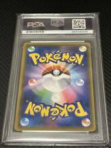 ポケモンカード ポケカ レシラム＆ゼクロムgx sa PSA10 _画像7