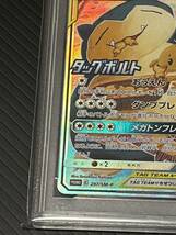 ポケモンカード ポケカ ポケモンカードイーブイ＆カビゴン GX SA SR PSA10_画像4