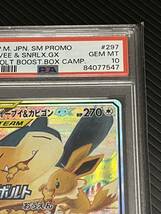 ポケモンカード ポケカ ポケモンカードイーブイ＆カビゴン GX SA SR PSA10_画像3